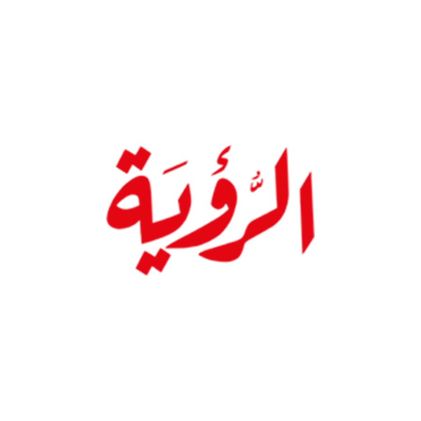 /MediaManager/Library/5/Al Roya Newspaper.jpg